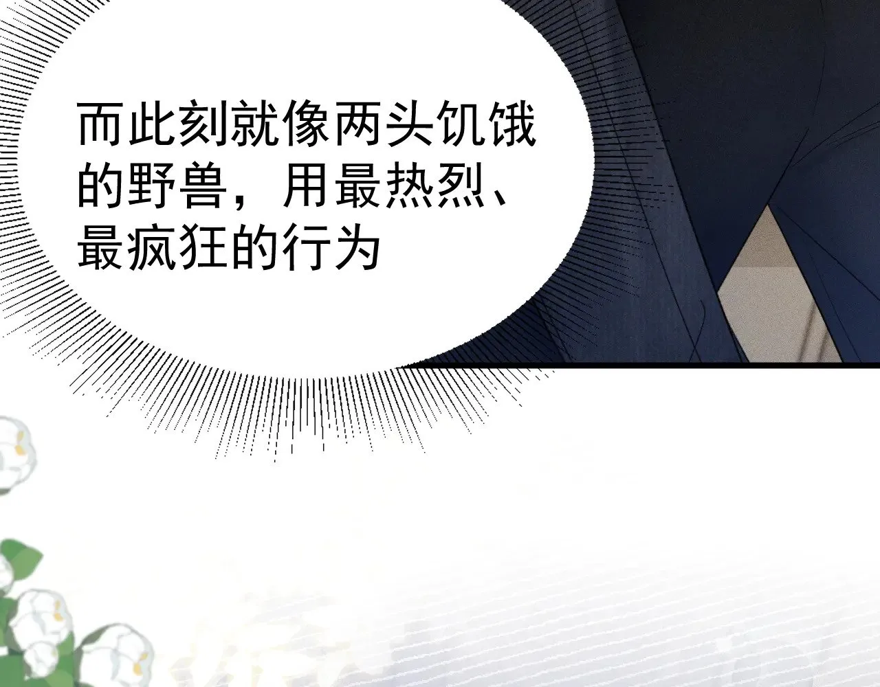 第90话 彼此的热情53