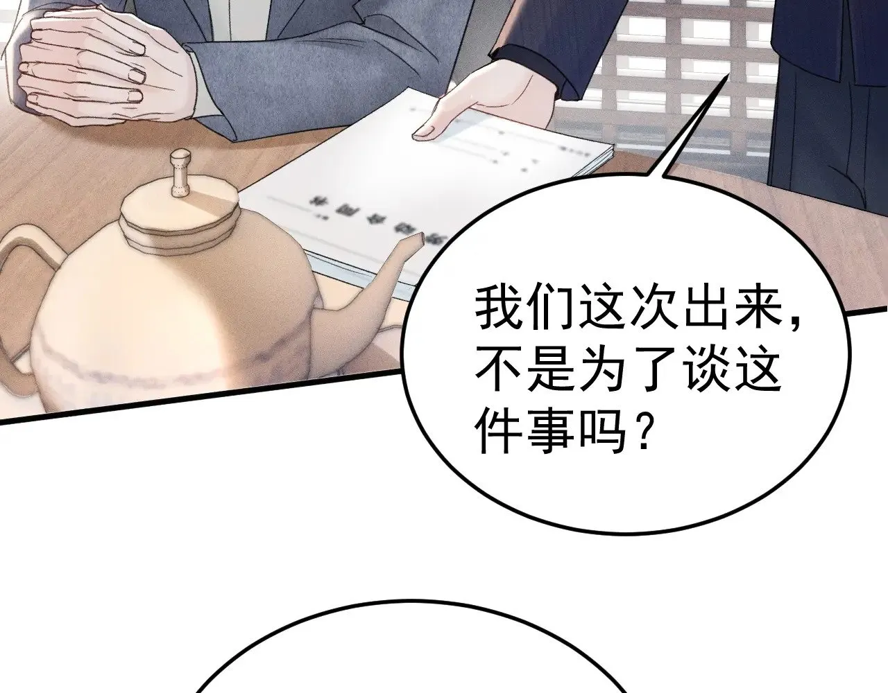 第88话 离职50