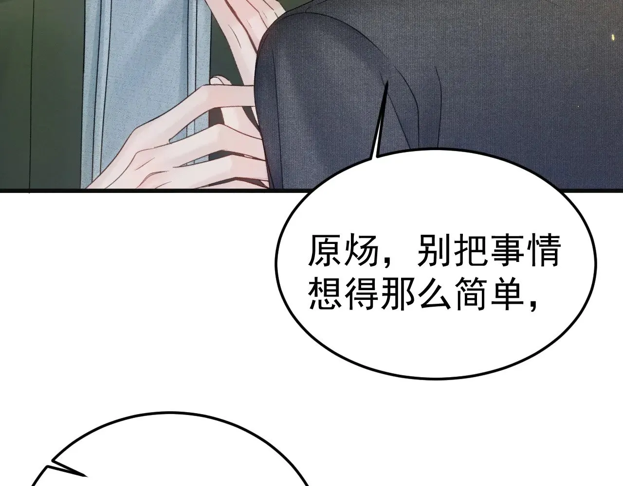 第87话 不放心31