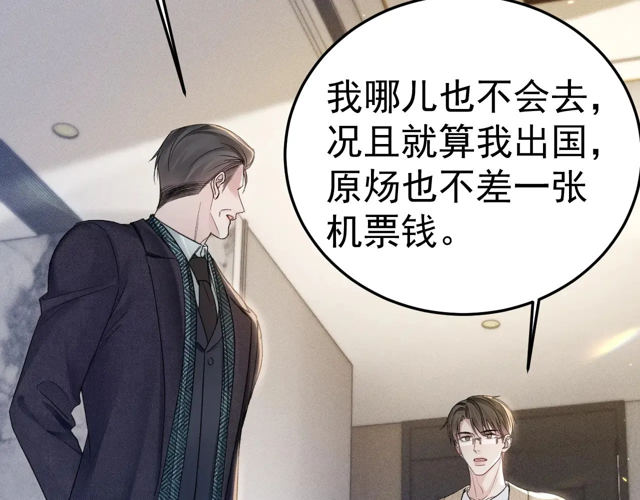 第91话 好自为之89