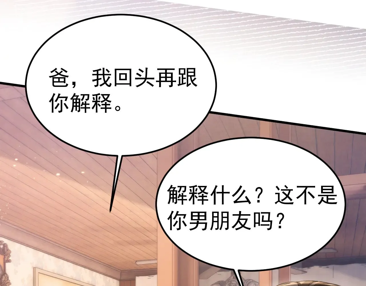 第92话 一意孤行99