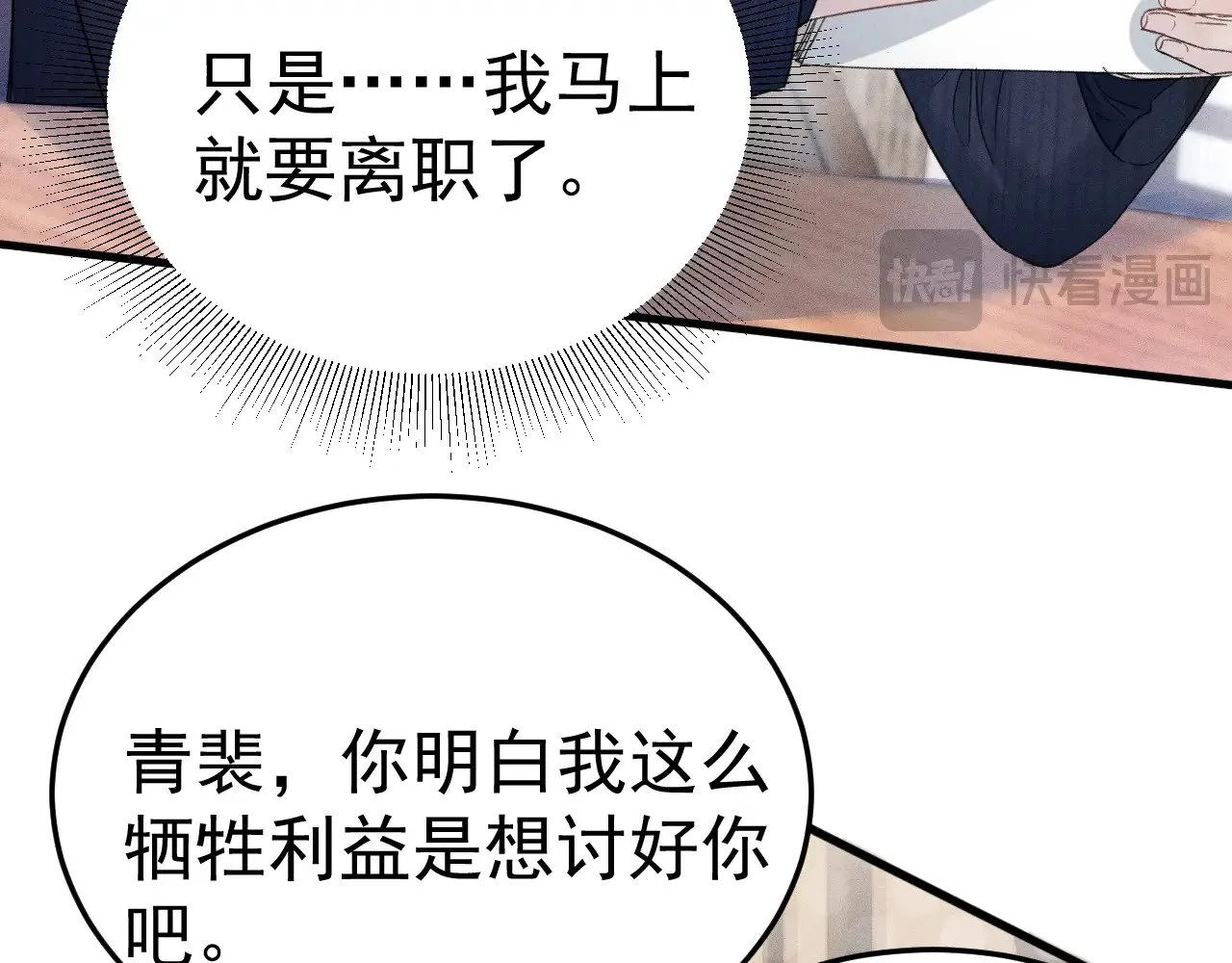 第88话 离职78