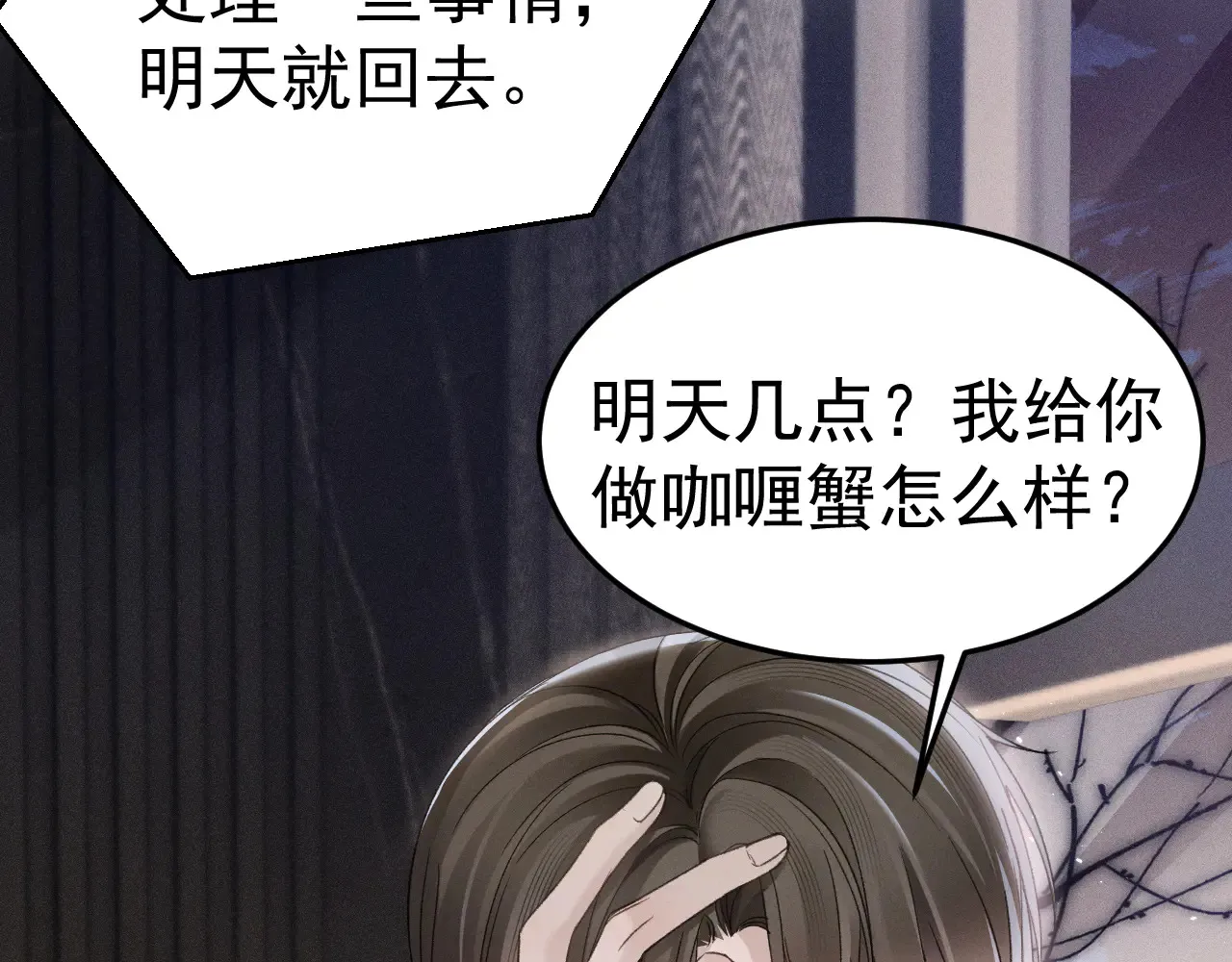 第89话 抓捕76