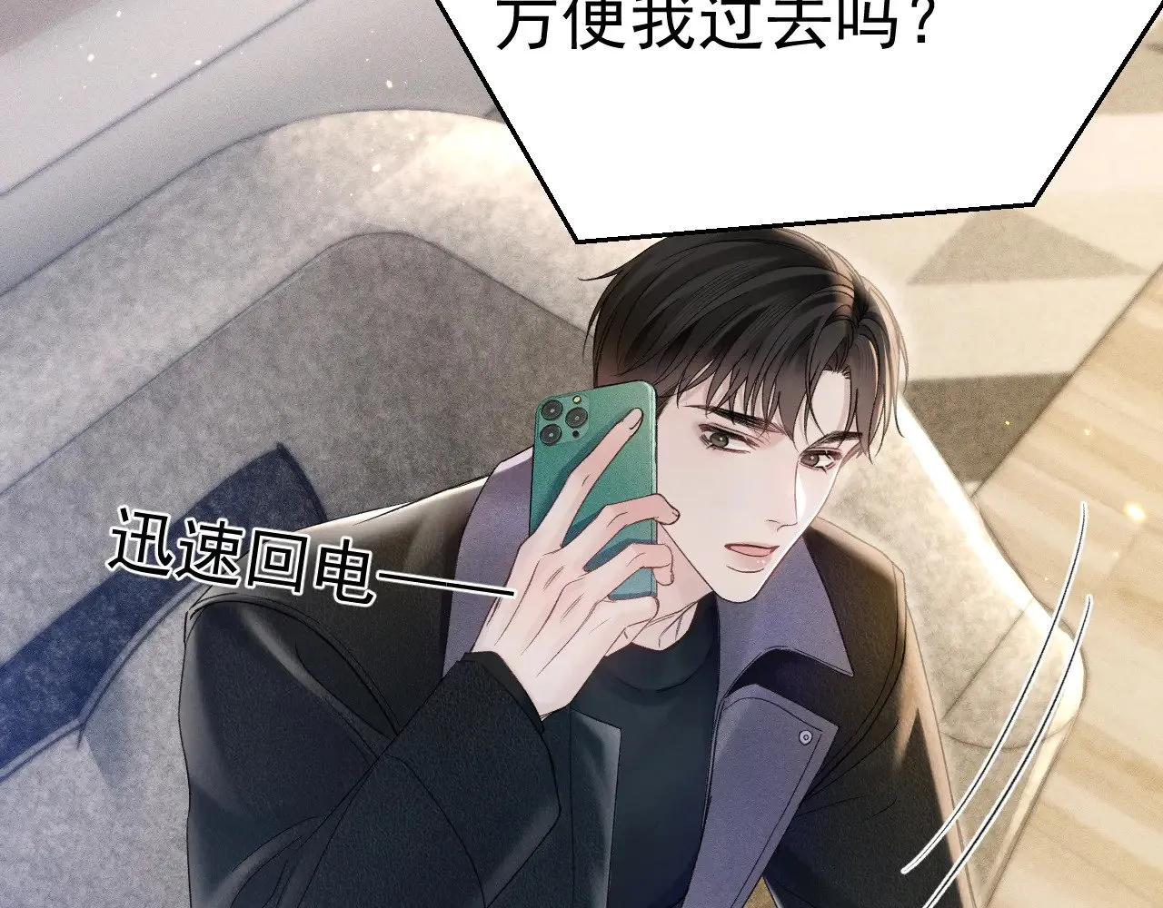 第90话 彼此的热情13