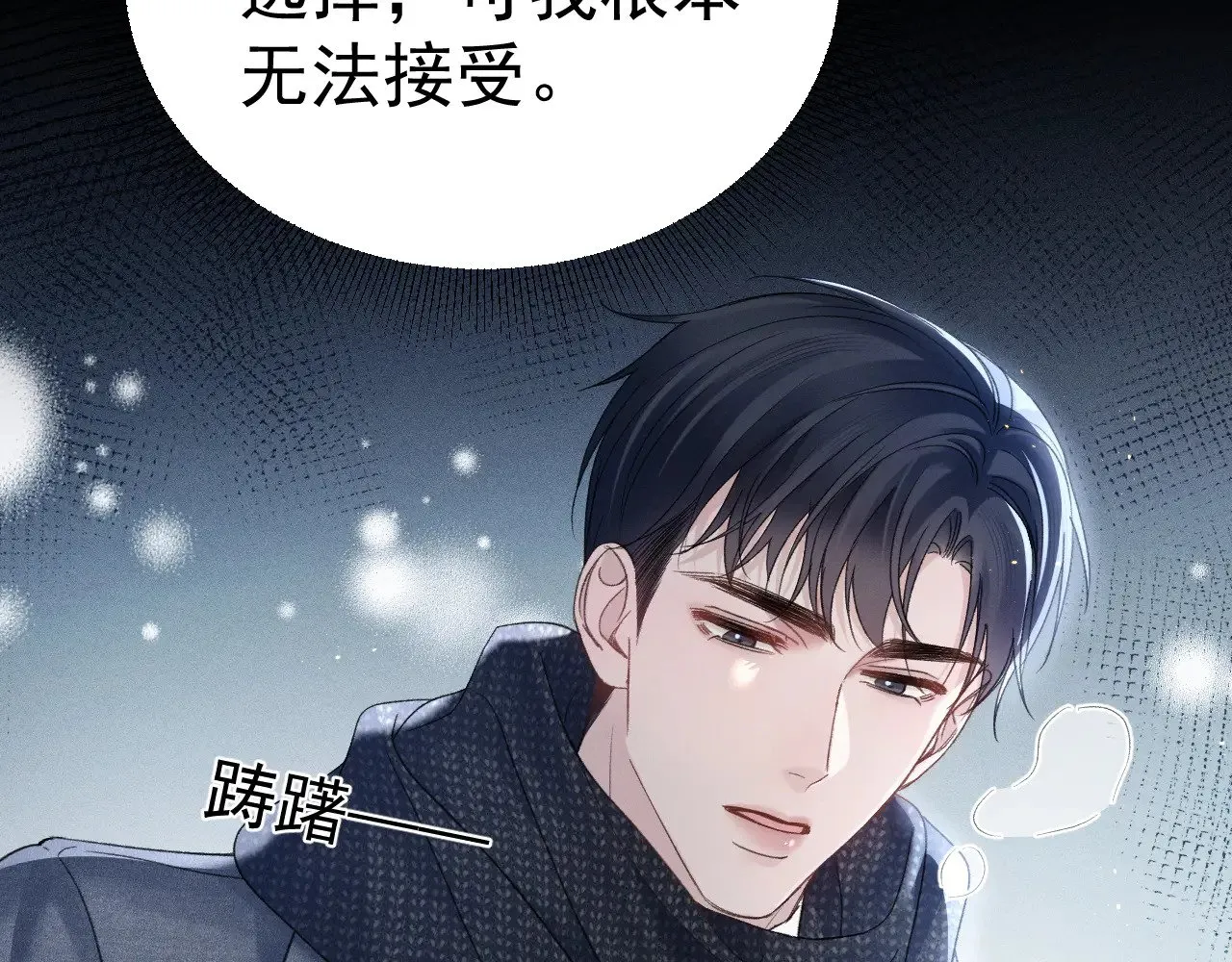 第92话 一意孤行48