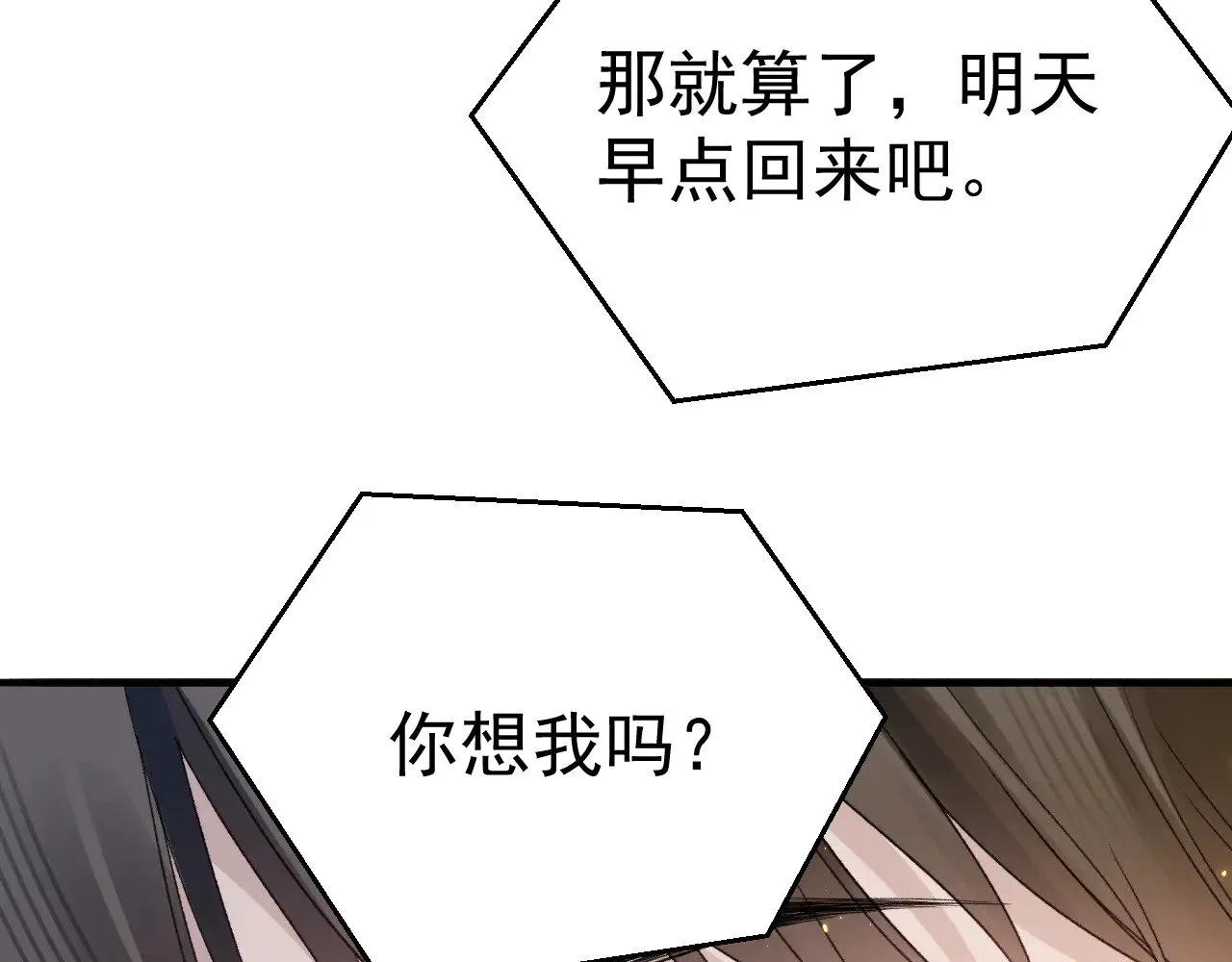 第90话 彼此的热情15