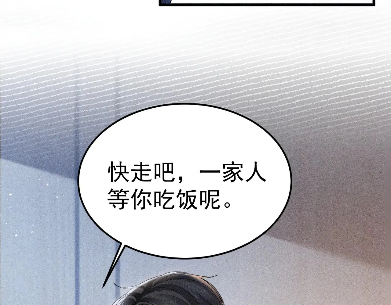 第90话 彼此的热情78
