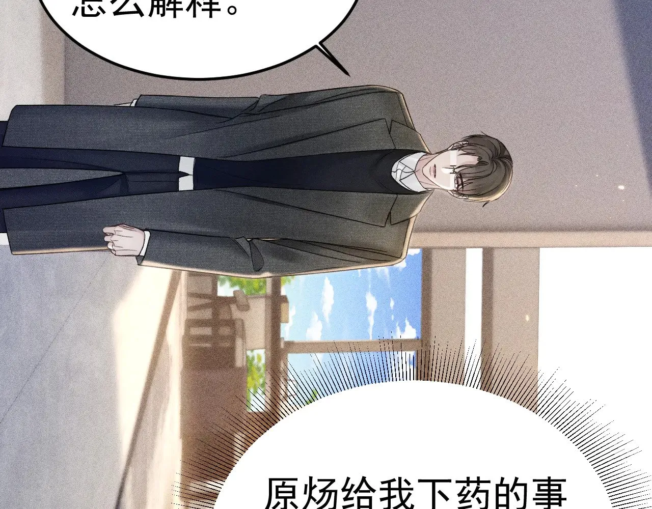 第86话 前程25