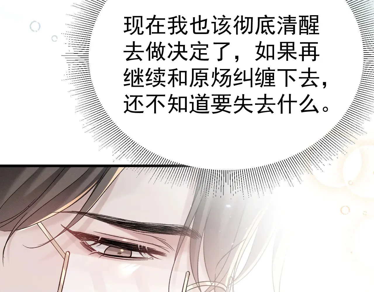 第93话 天台116