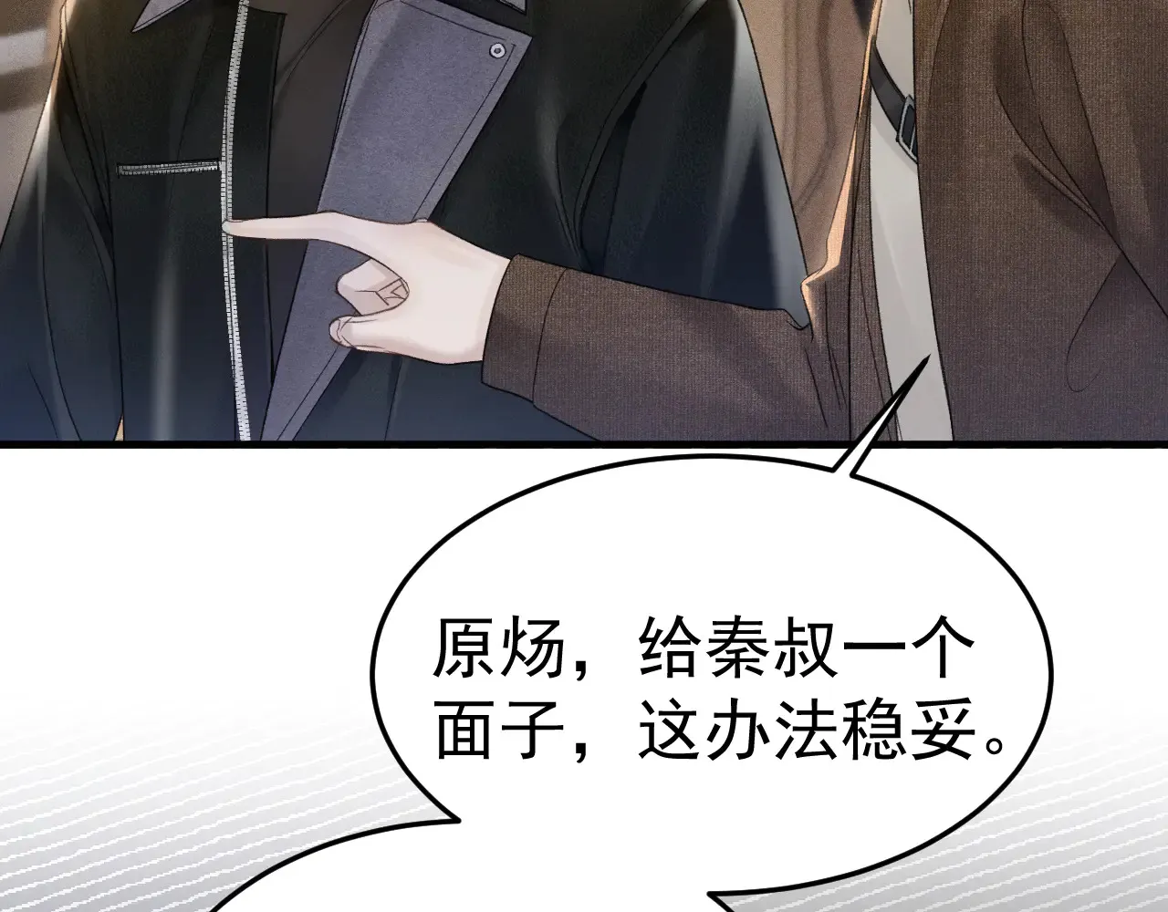 第89话 抓捕53