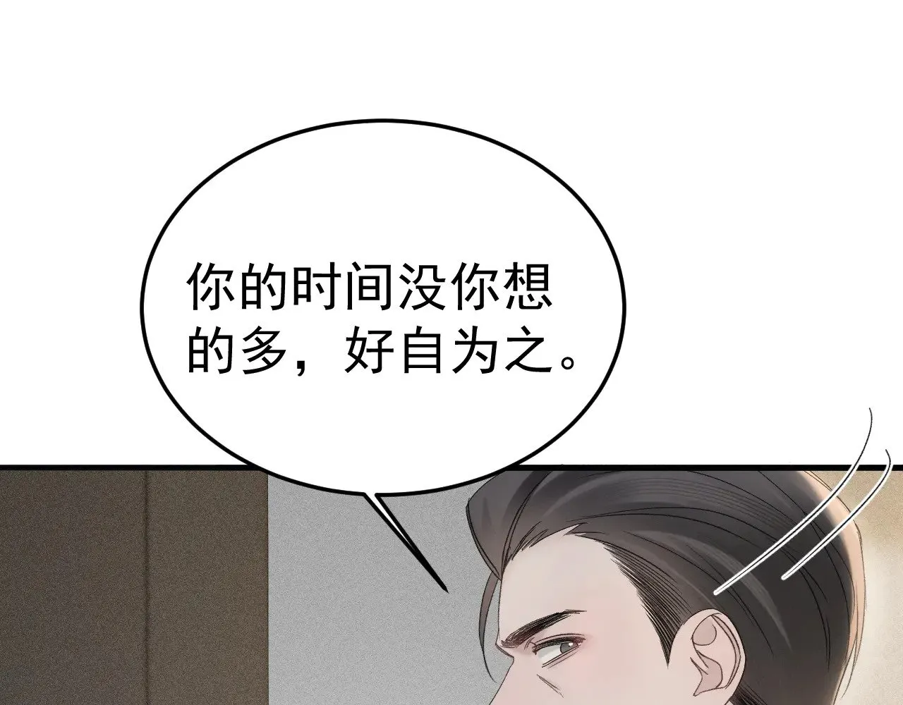 第86话 前程48