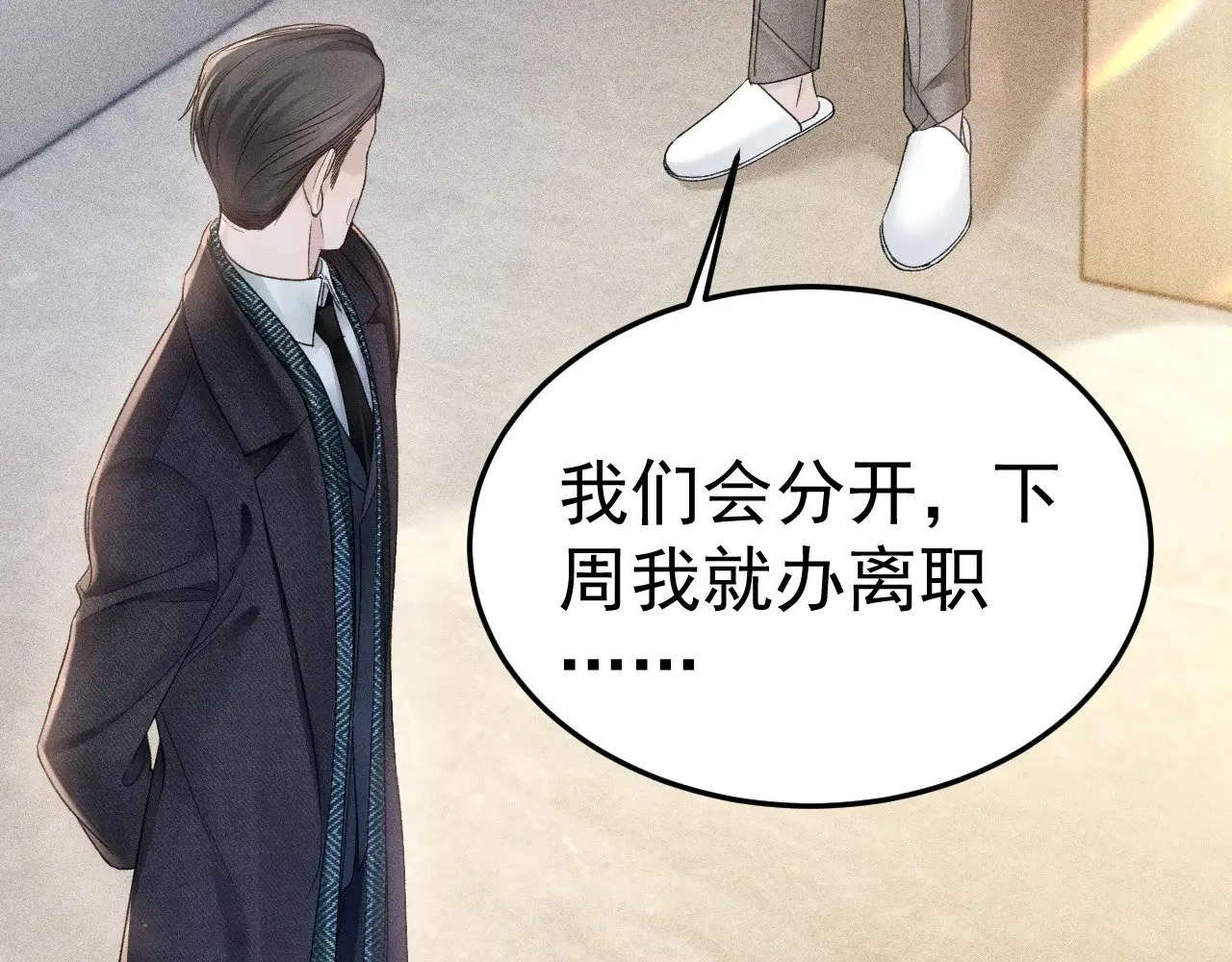 第91话 好自为之79