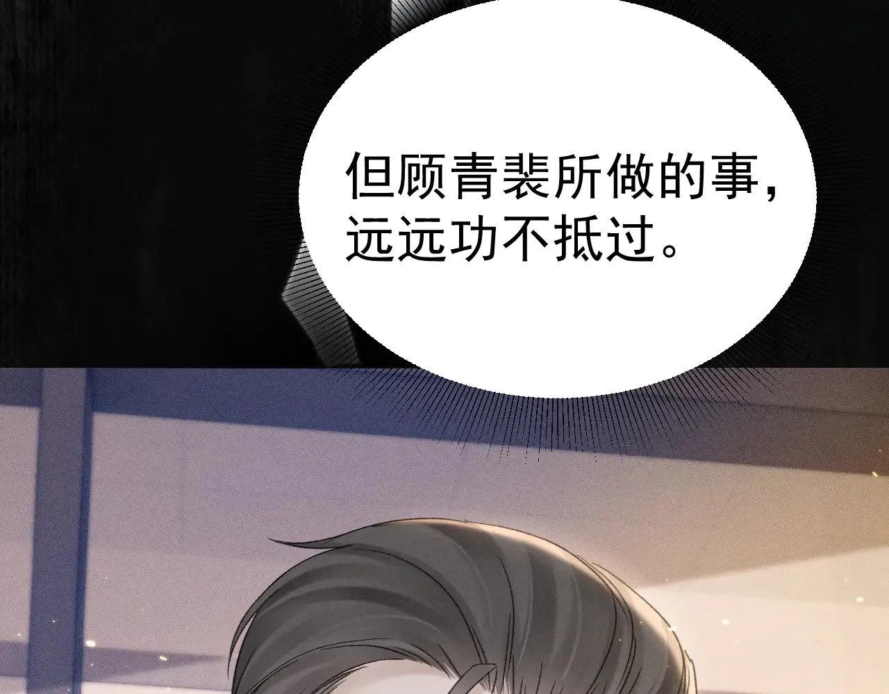 第91话 好自为之22