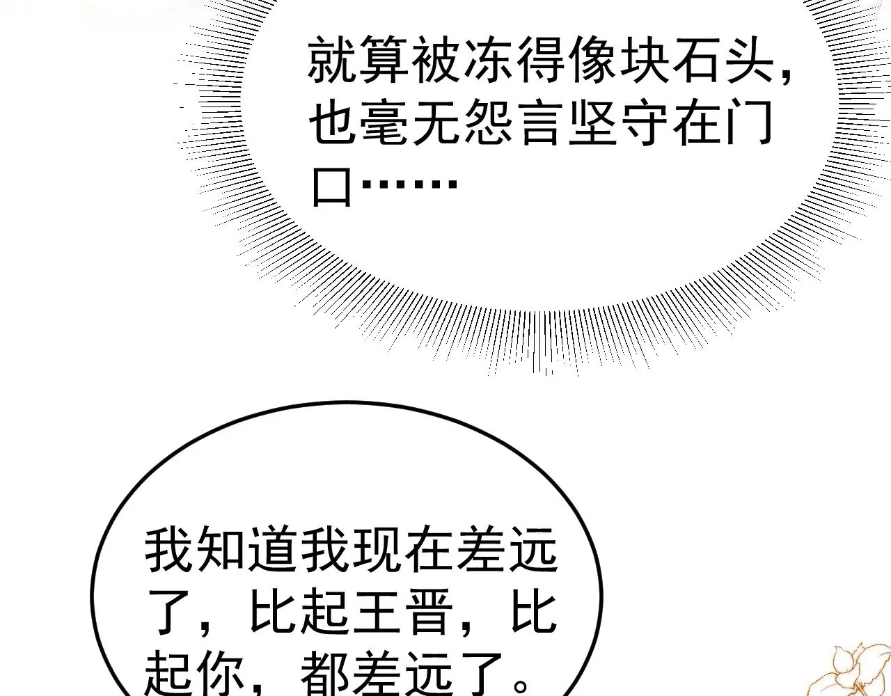 第87话 不放心83
