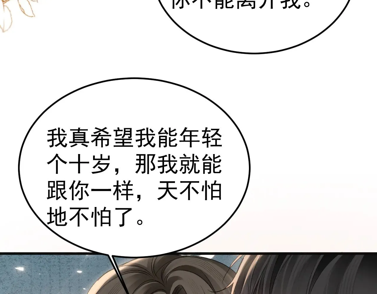 第87话 不放心86