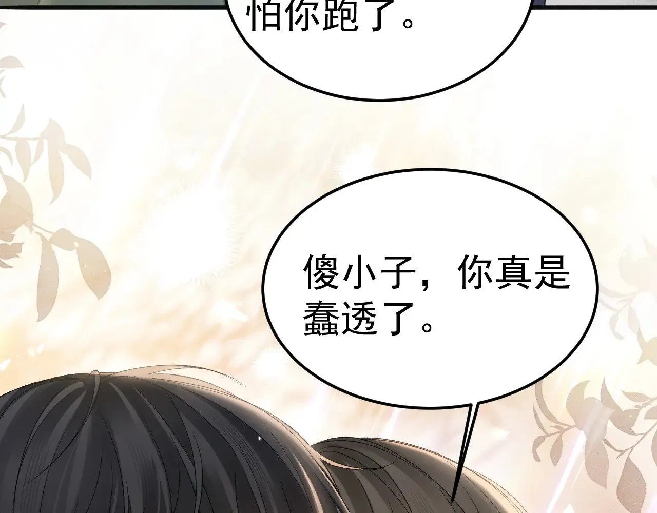 第88话 离职6