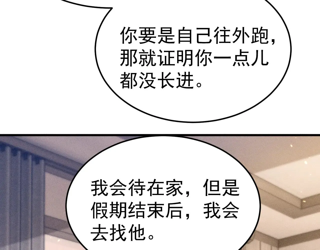 第91话 好自为之44