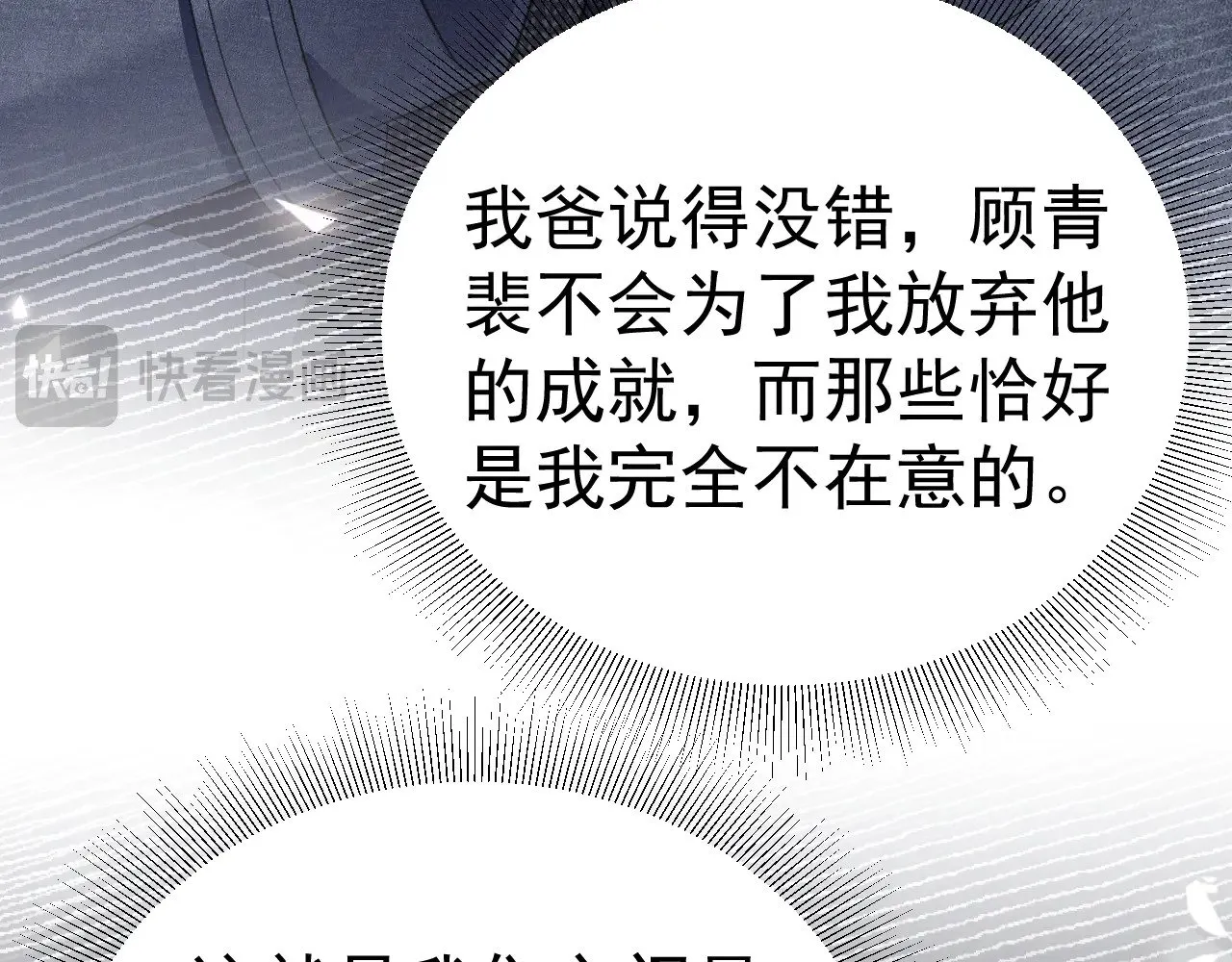 第92话 一意孤行50