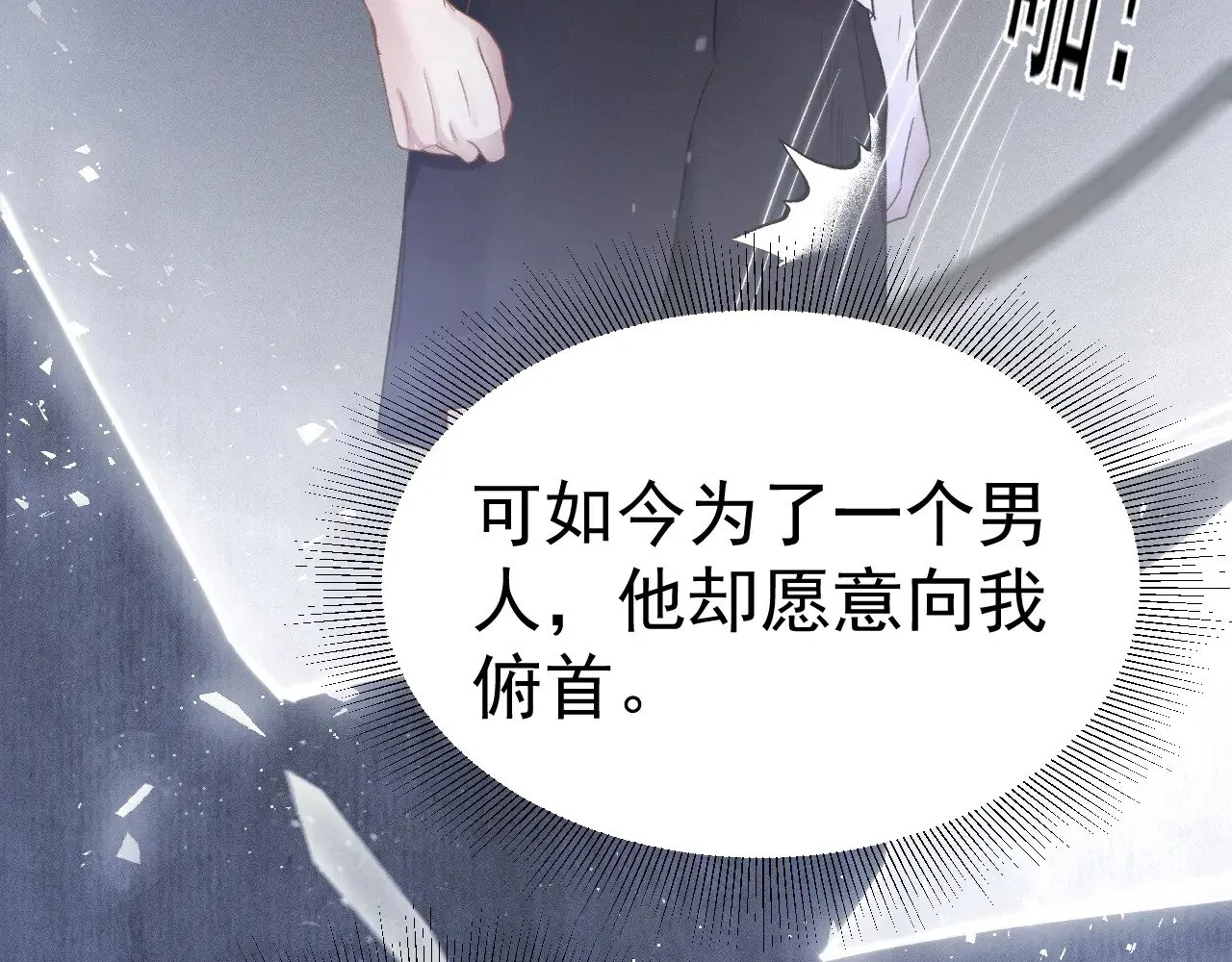 第91话 好自为之18