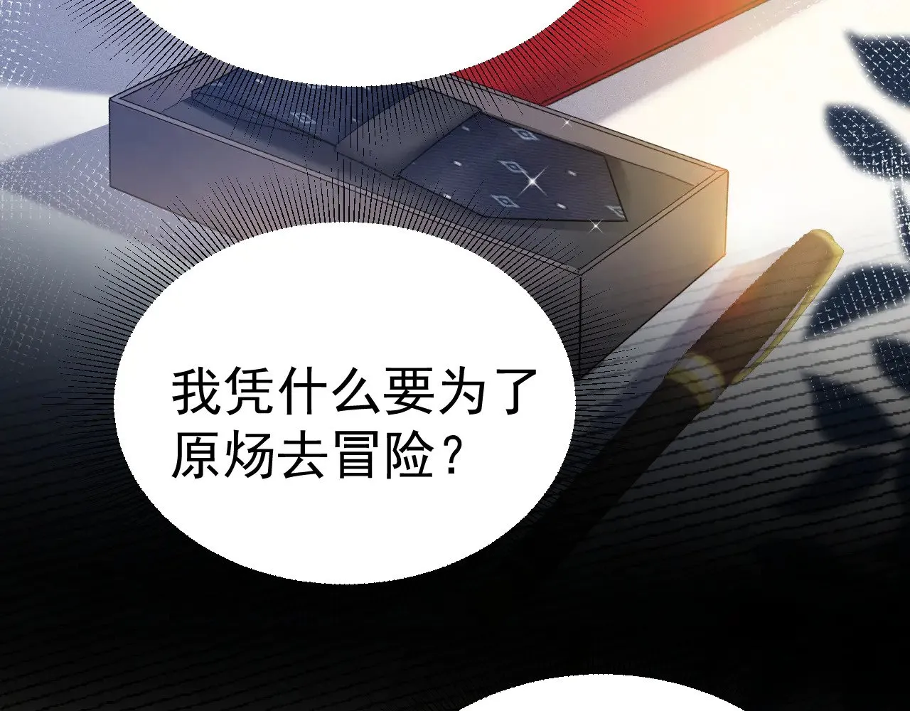 第86话 前程77