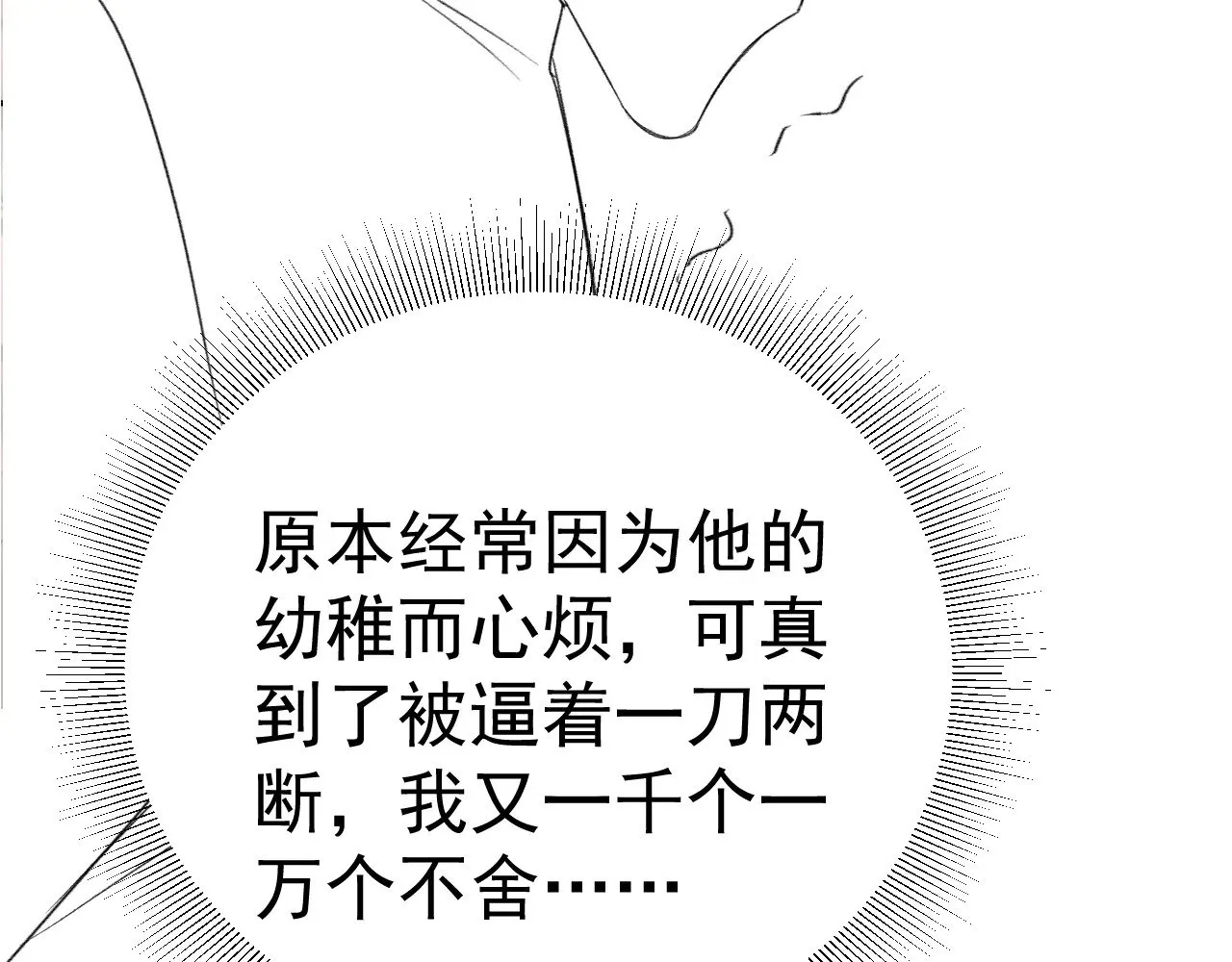 第86话 前程96