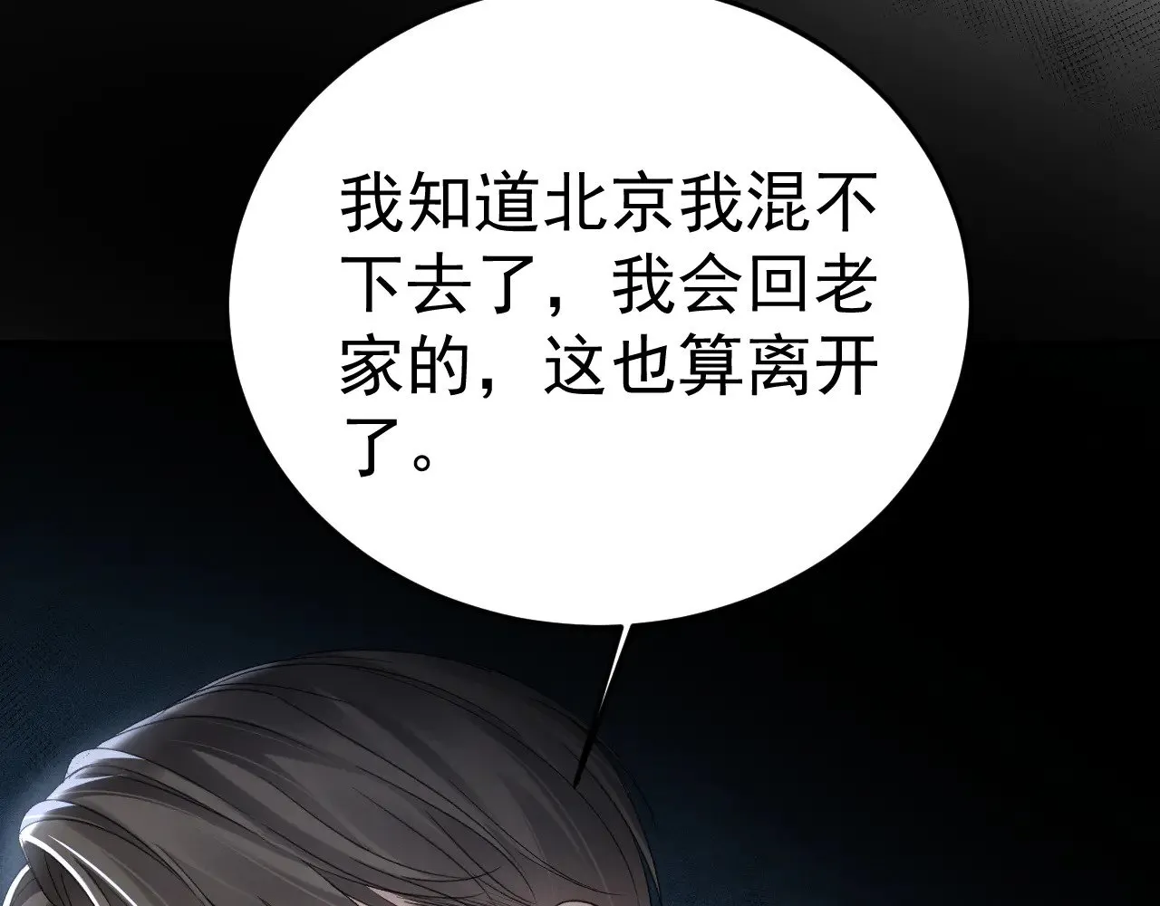 第91话 好自为之95