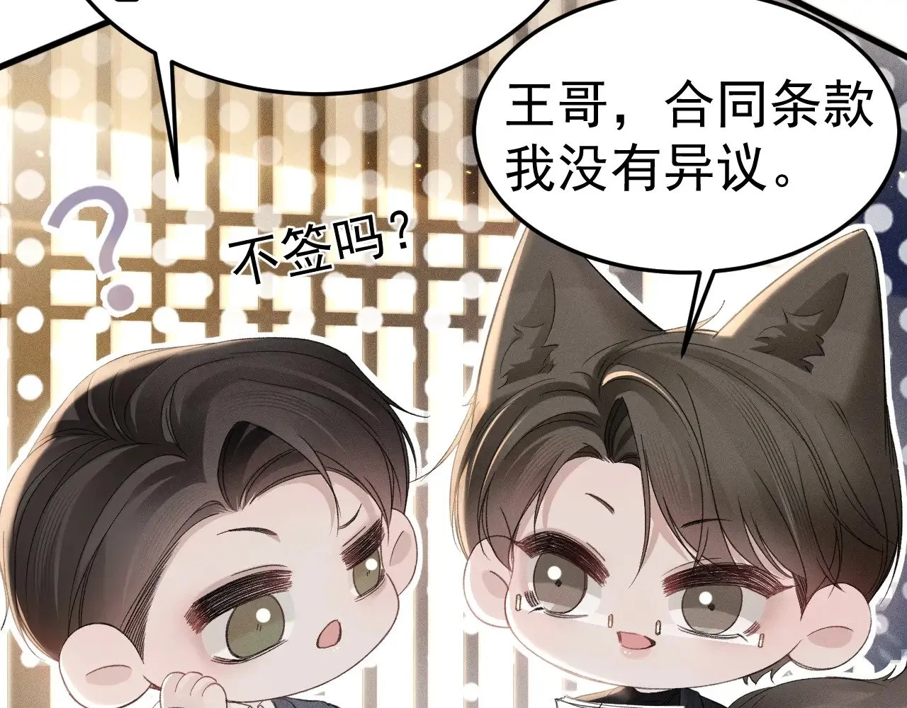 第88话 离职79