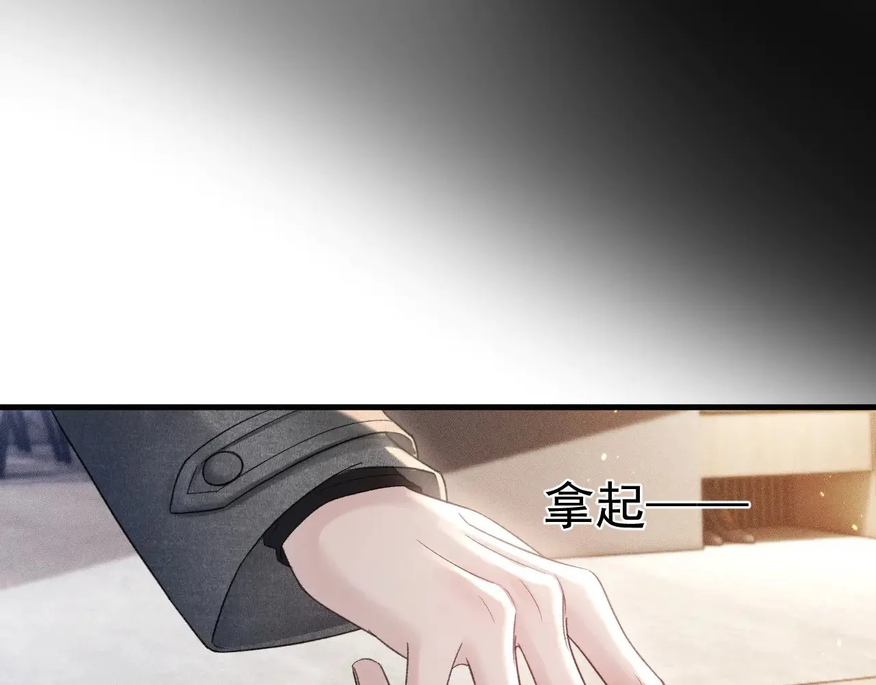 第92话 一意孤行31