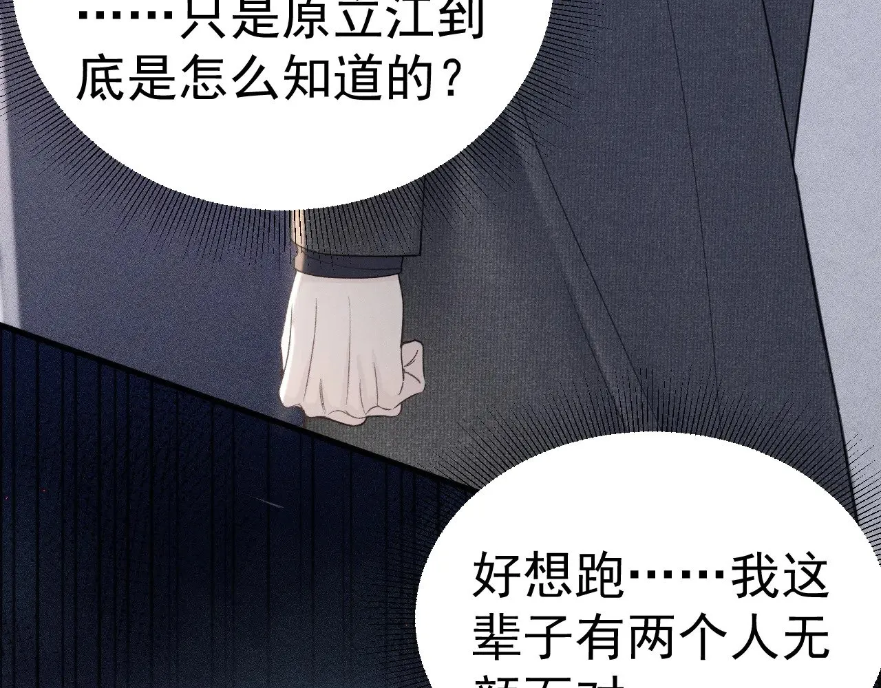 第86话 前程10
