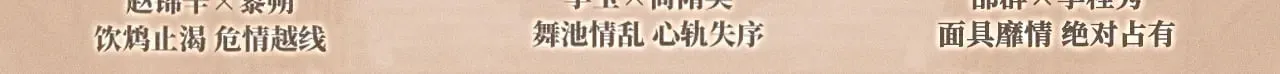 特典预热：9月2日 针锋对决 盛宴重逢 强势心动23