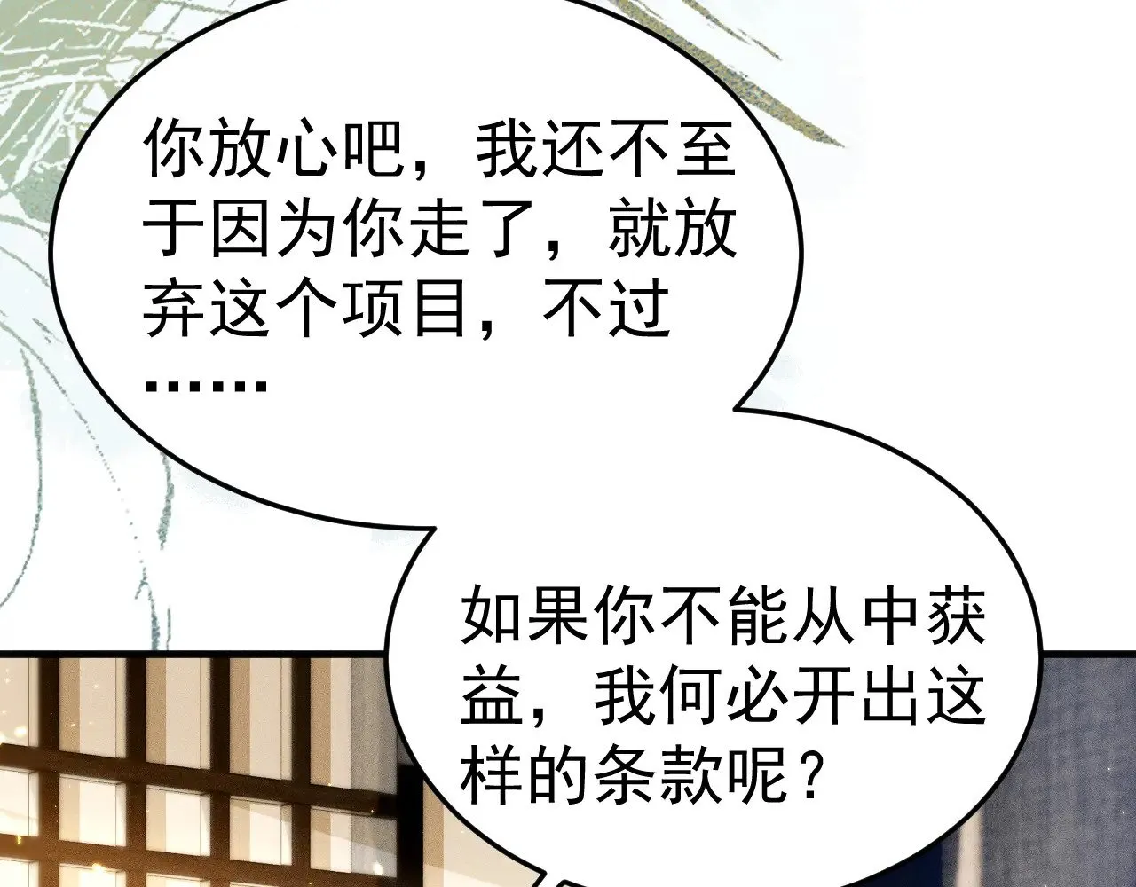第88话 离职95