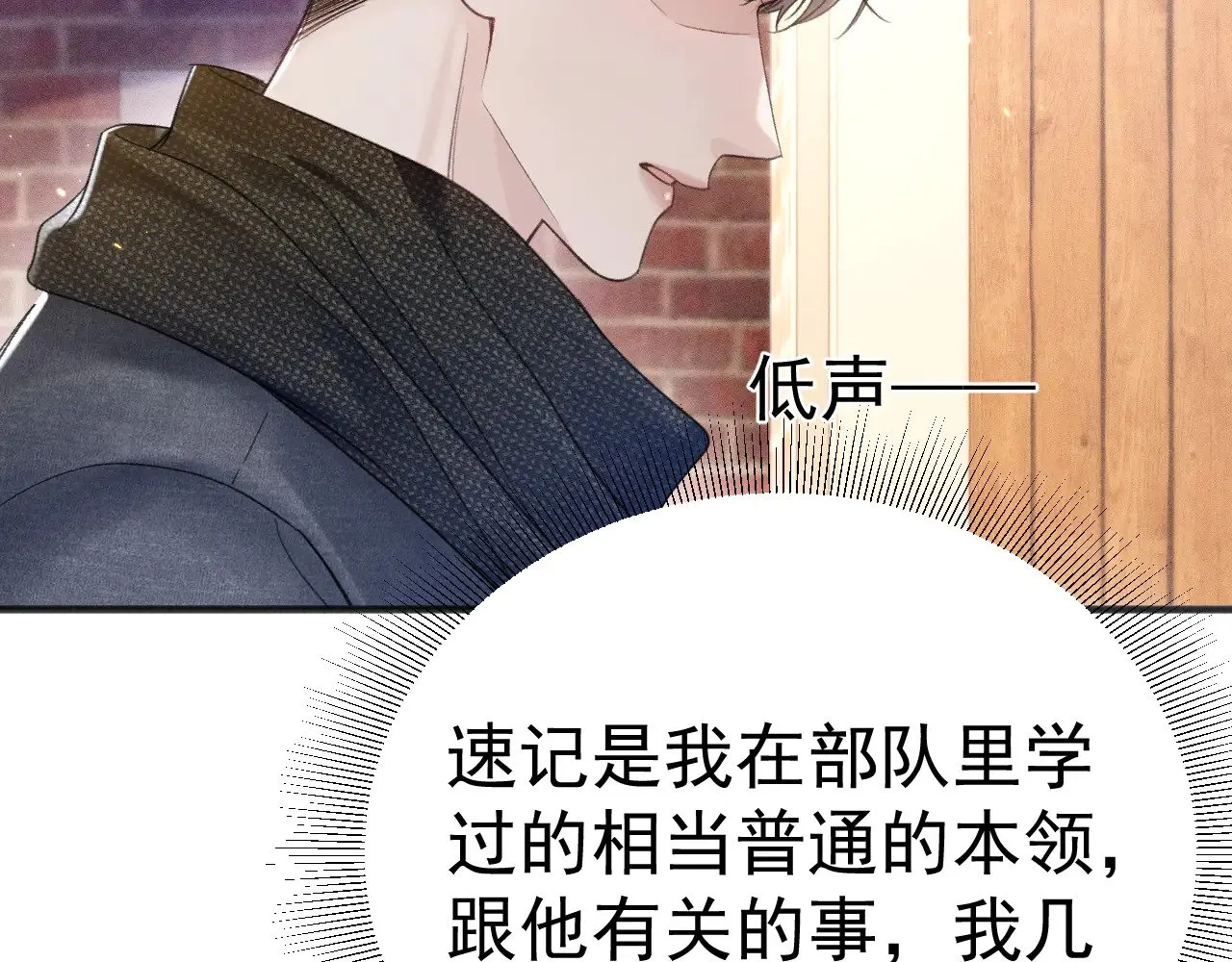 第92话 一意孤行67