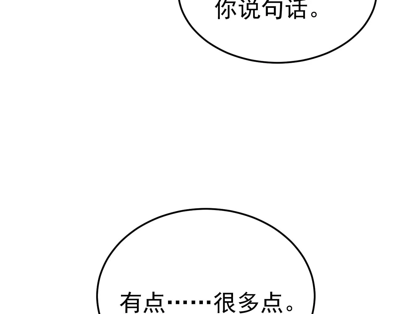 第87话 不放心20