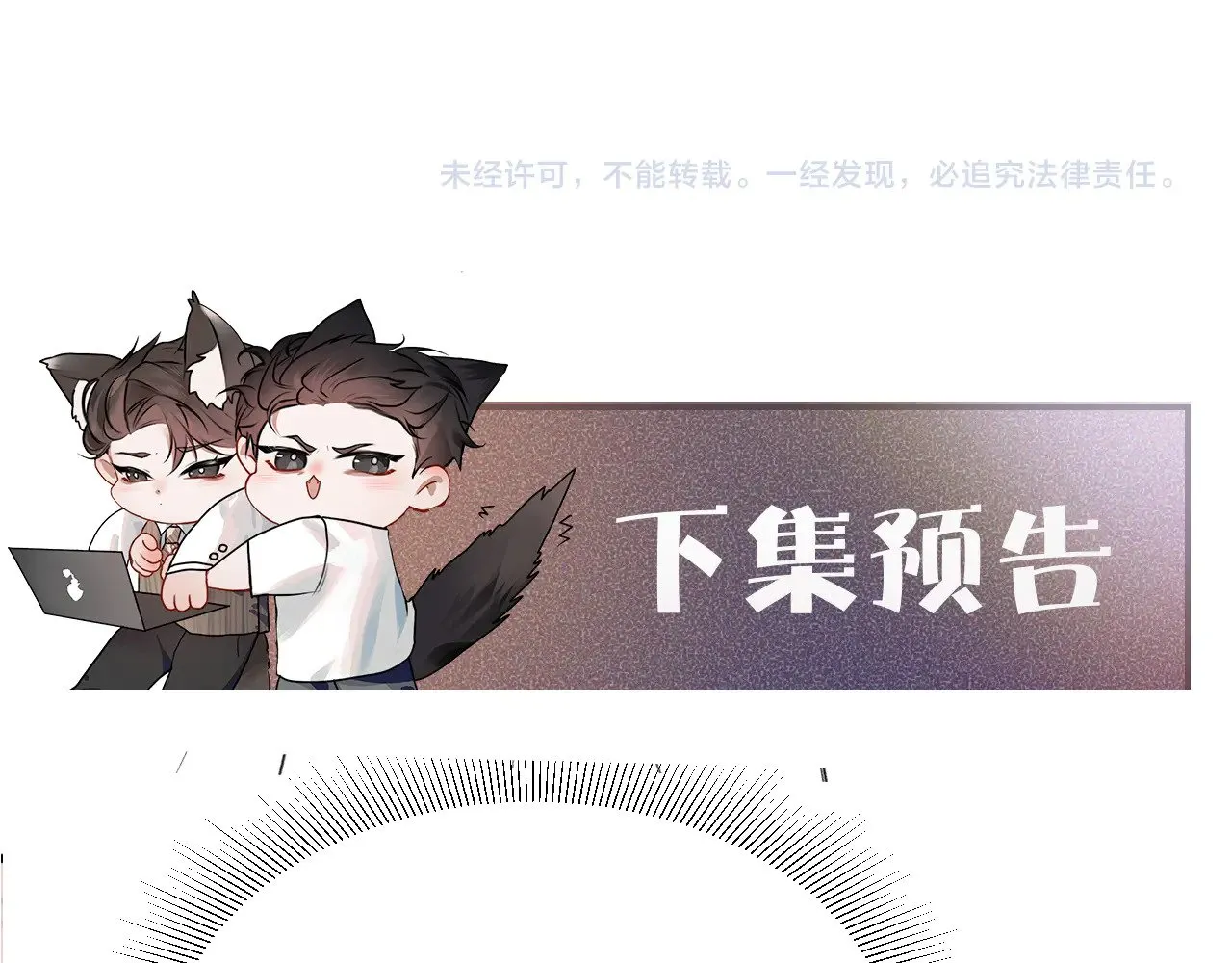 第86话 前程92