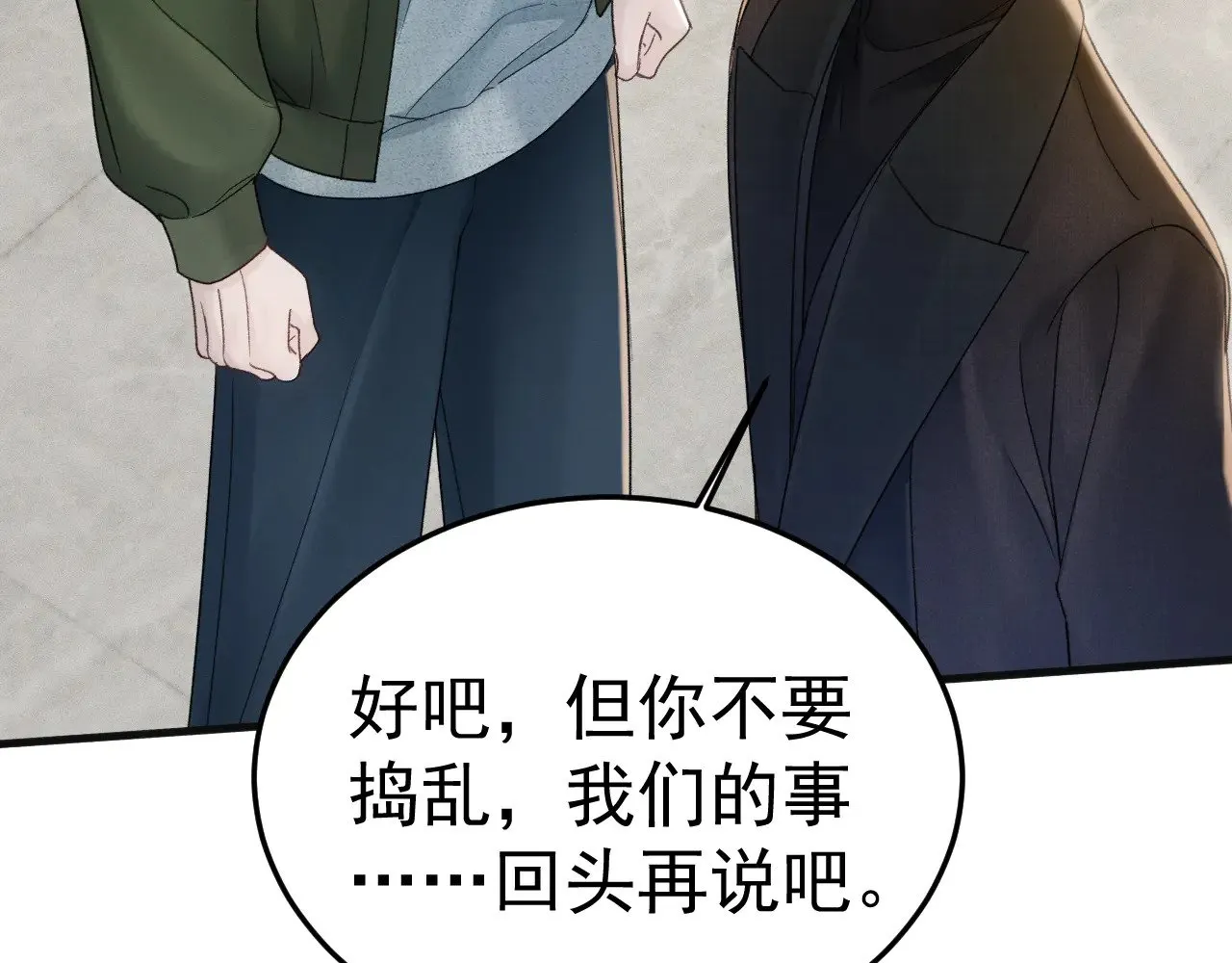 第87话 不放心100