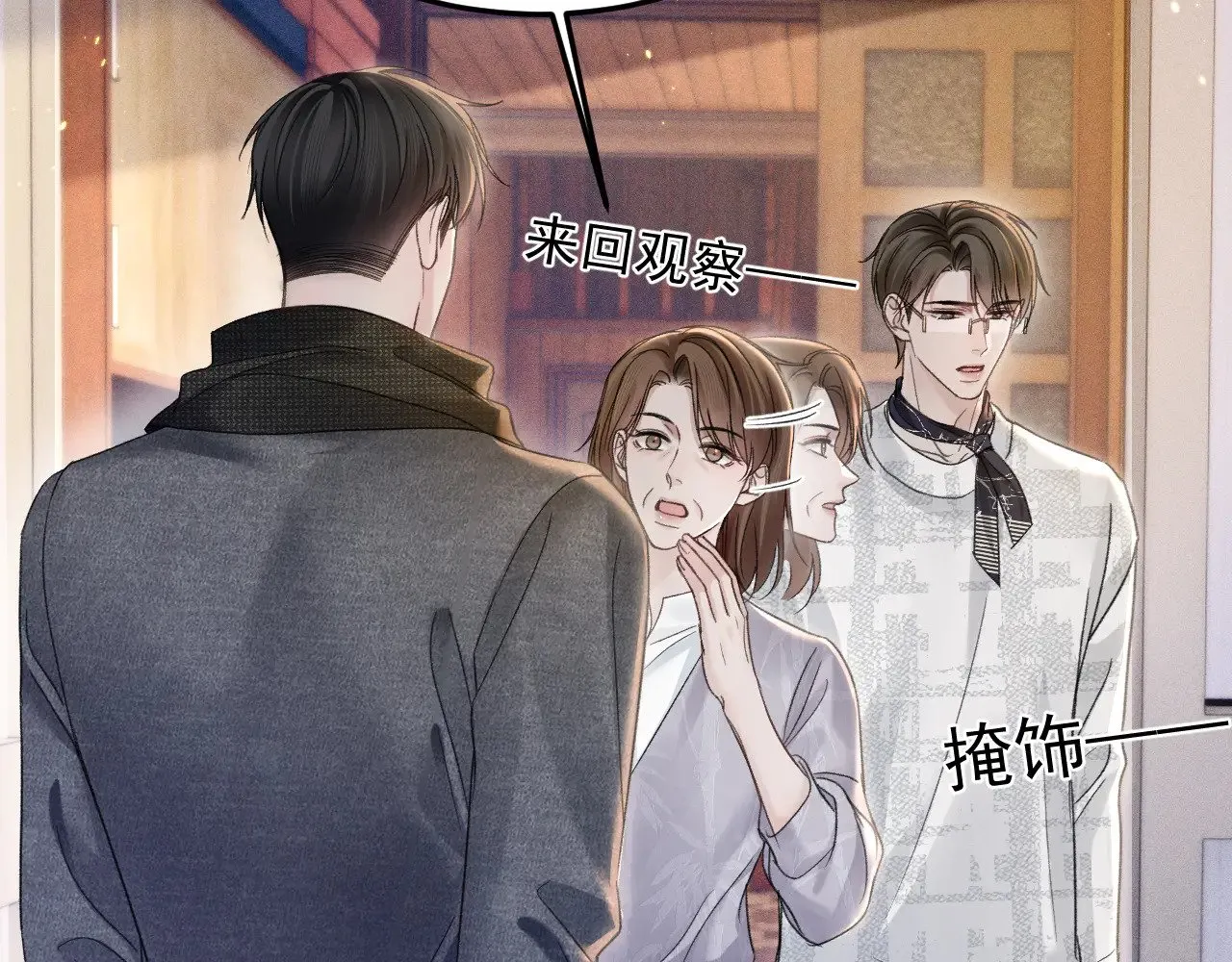 第92话 一意孤行69