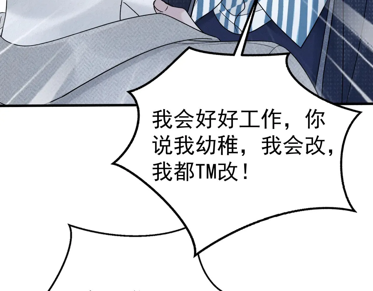 第93话 天台74