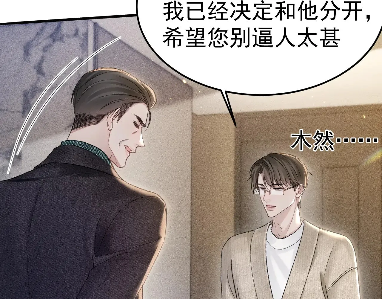 第91话 好自为之99