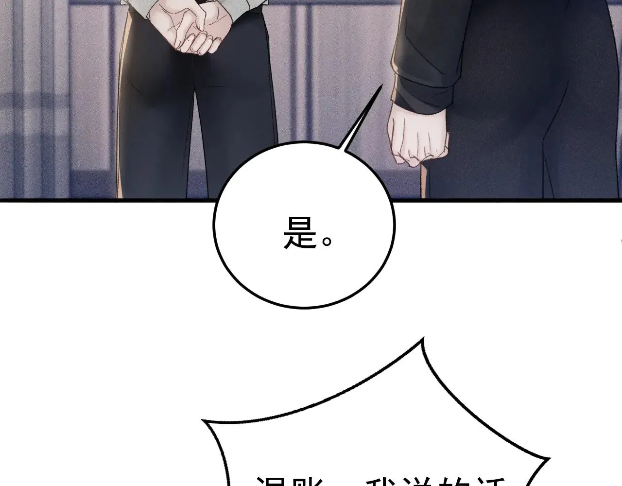 第90话 彼此的热情103