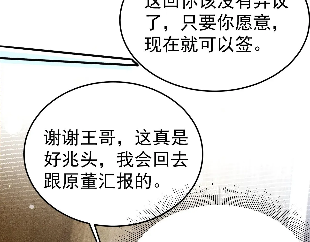 第88话 离职75