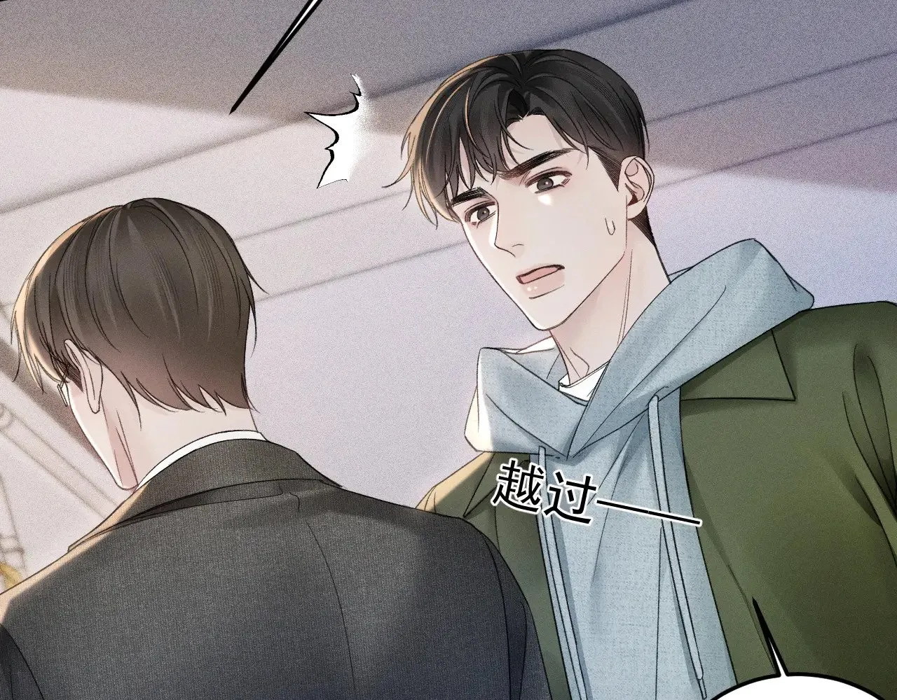 第86话 前程13