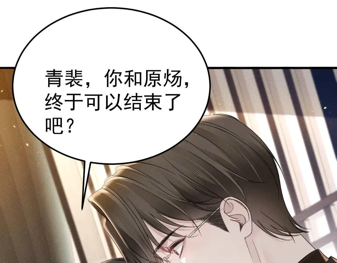 第89话 抓捕6