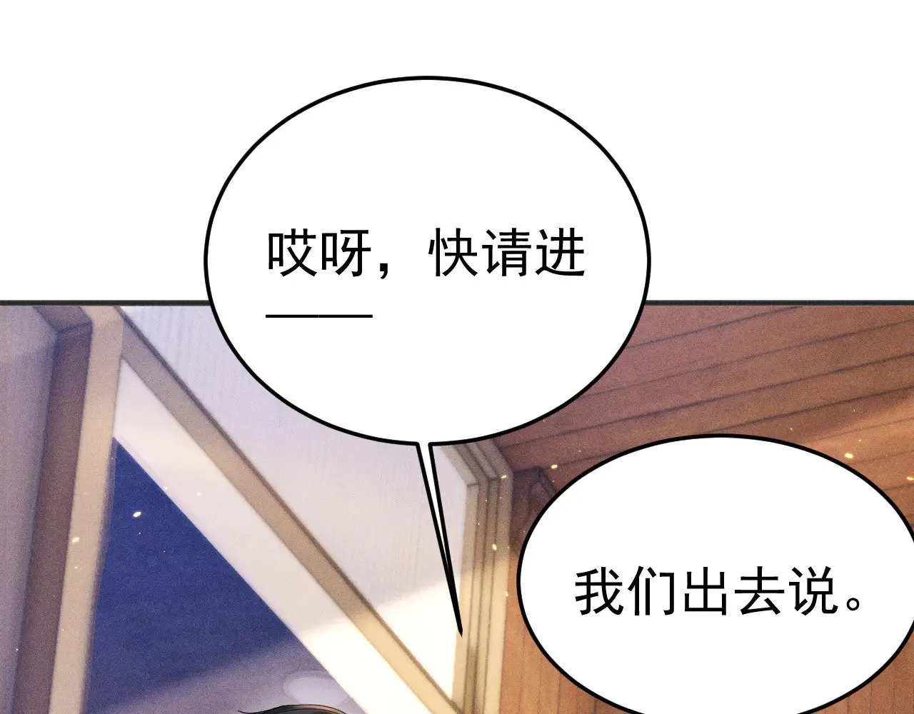 第92话 一意孤行71