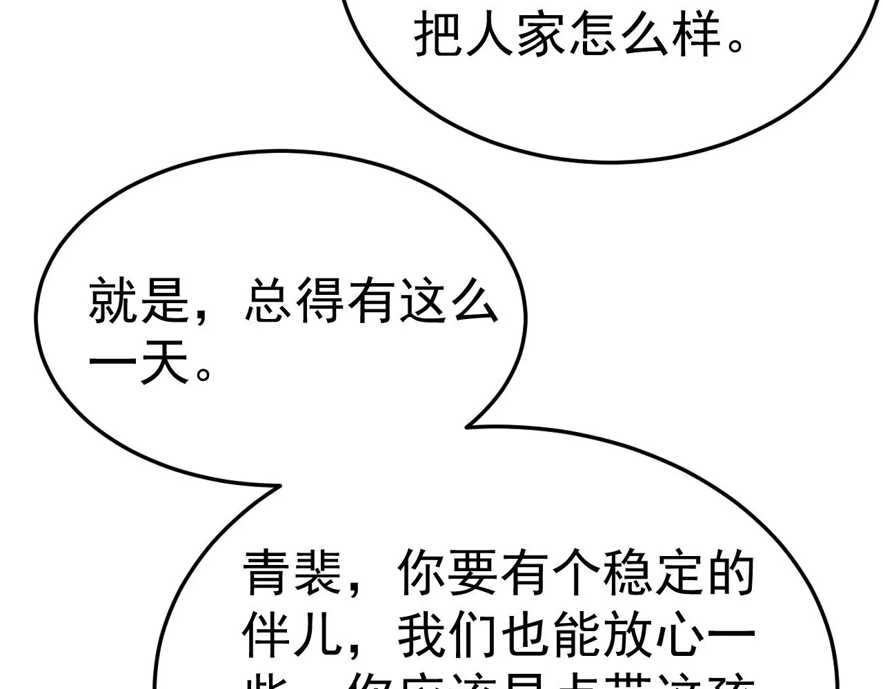 第93话 天台10