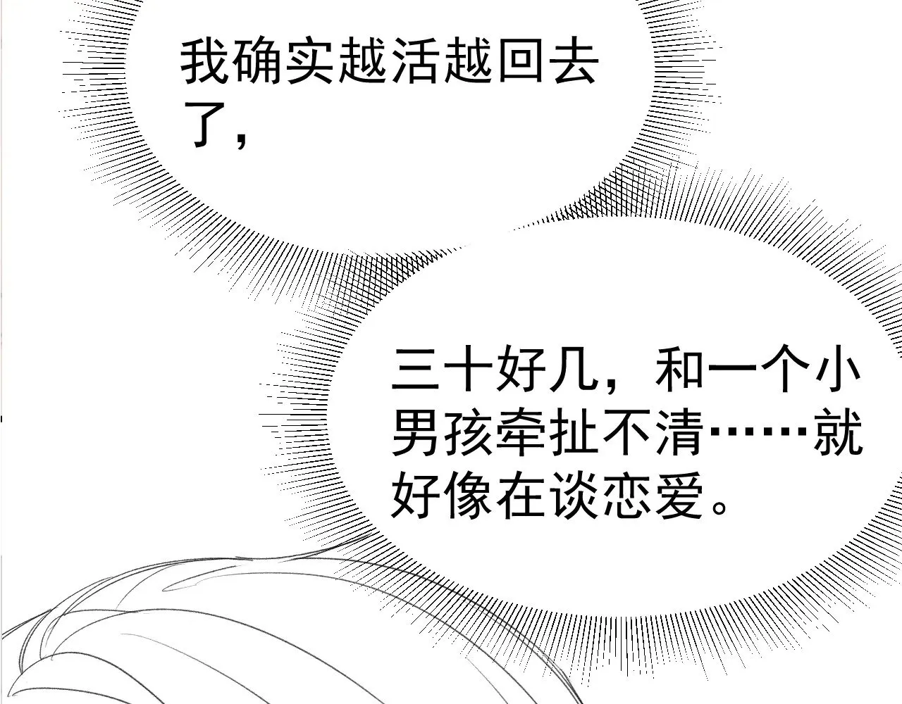 第86话 前程93