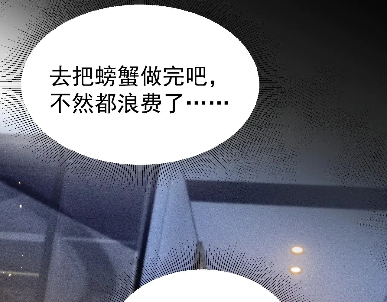 第90话 彼此的热情94