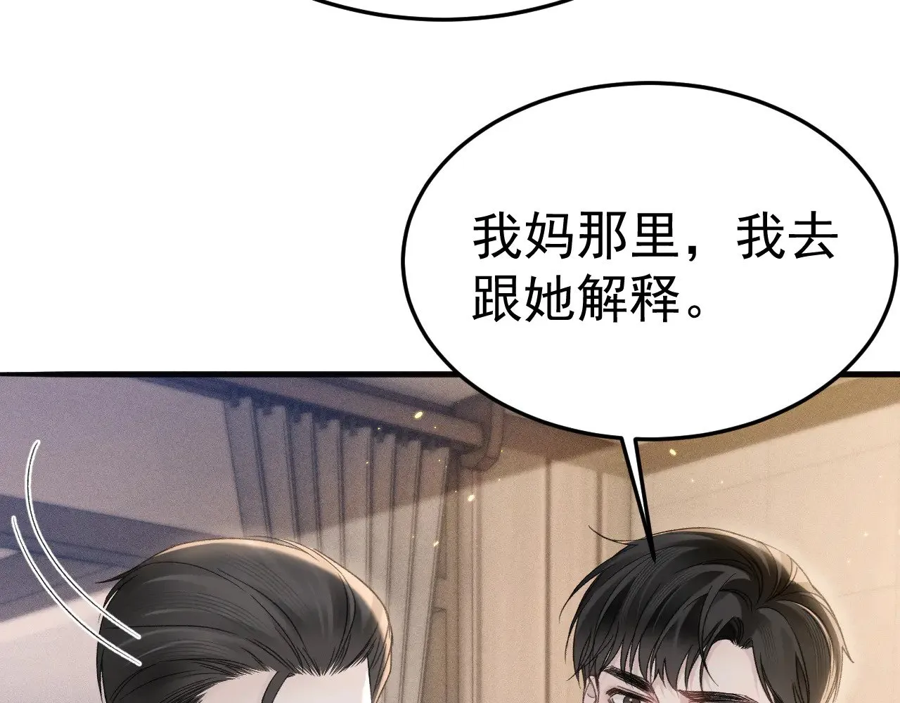 第91话 好自为之42