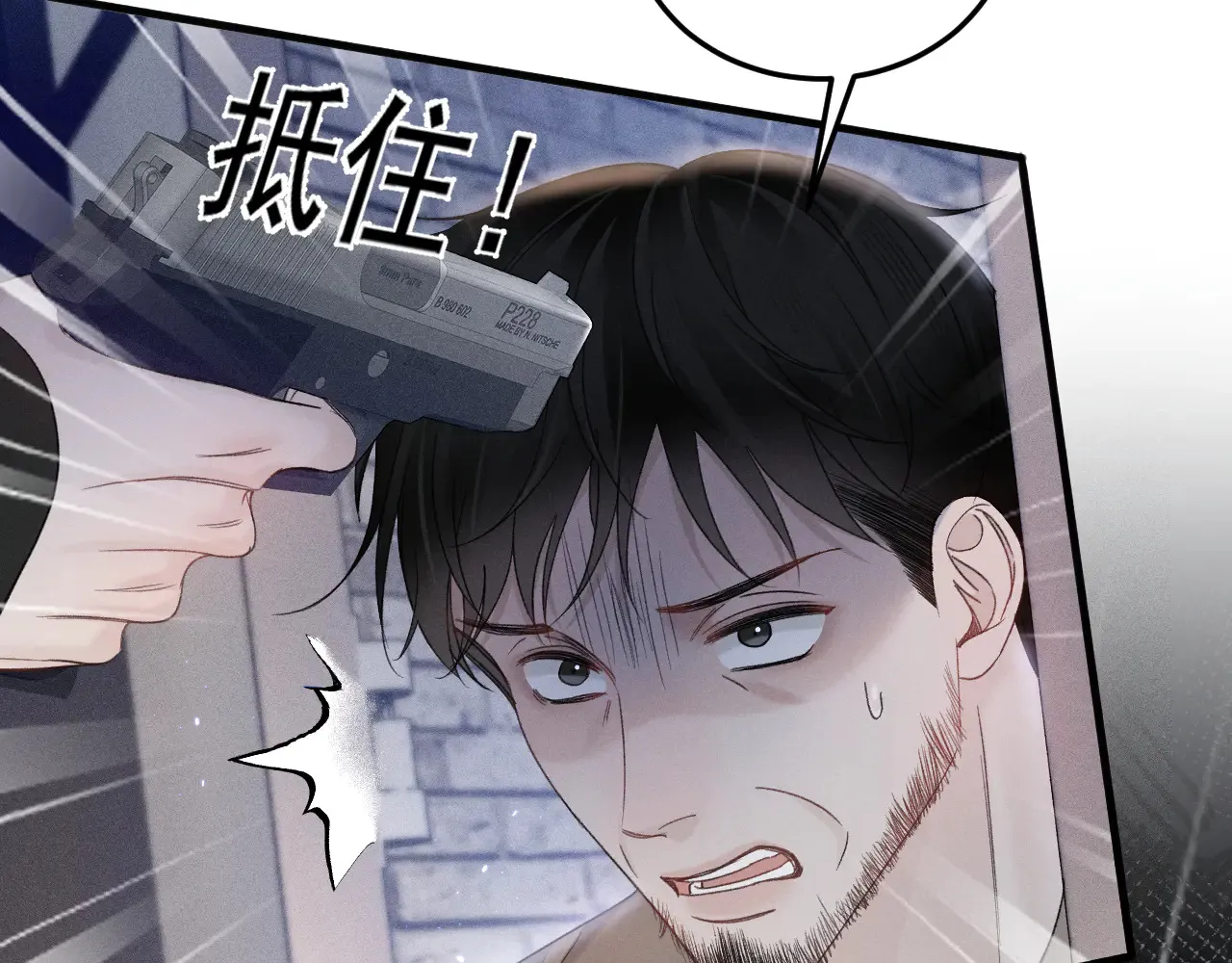 第89话 抓捕17