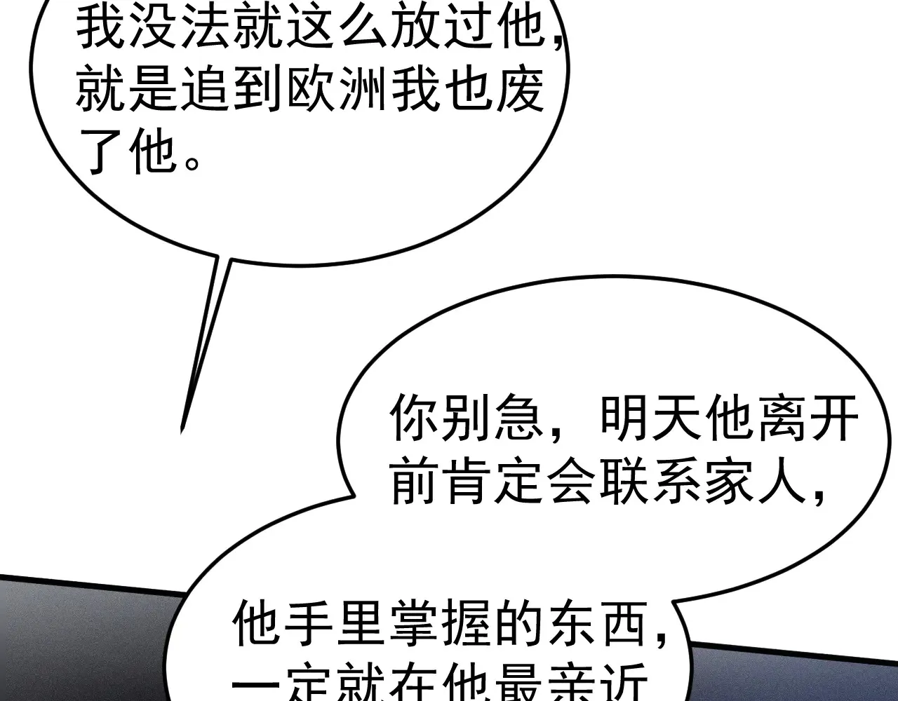第89话 抓捕49
