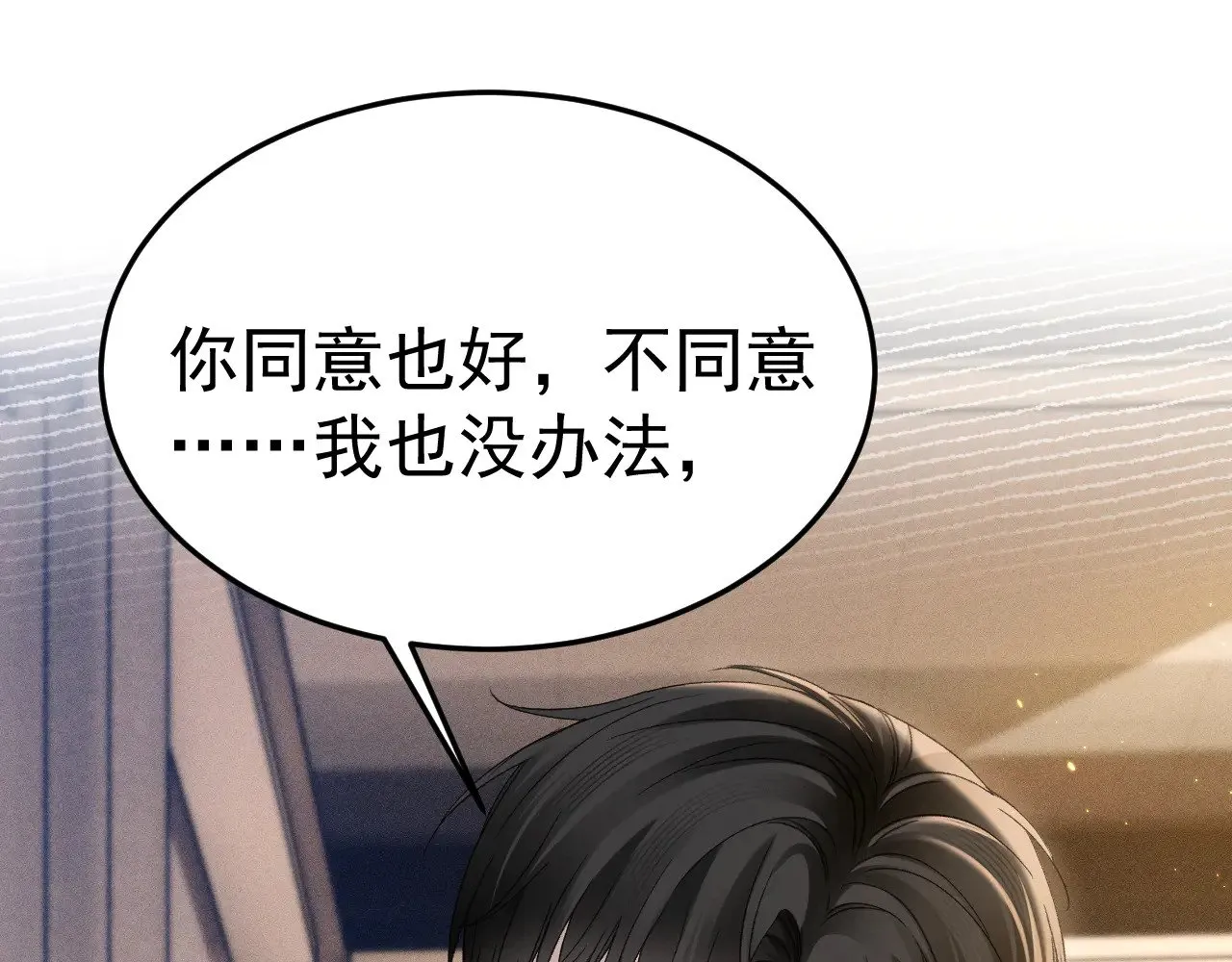 第91话 好自为之31